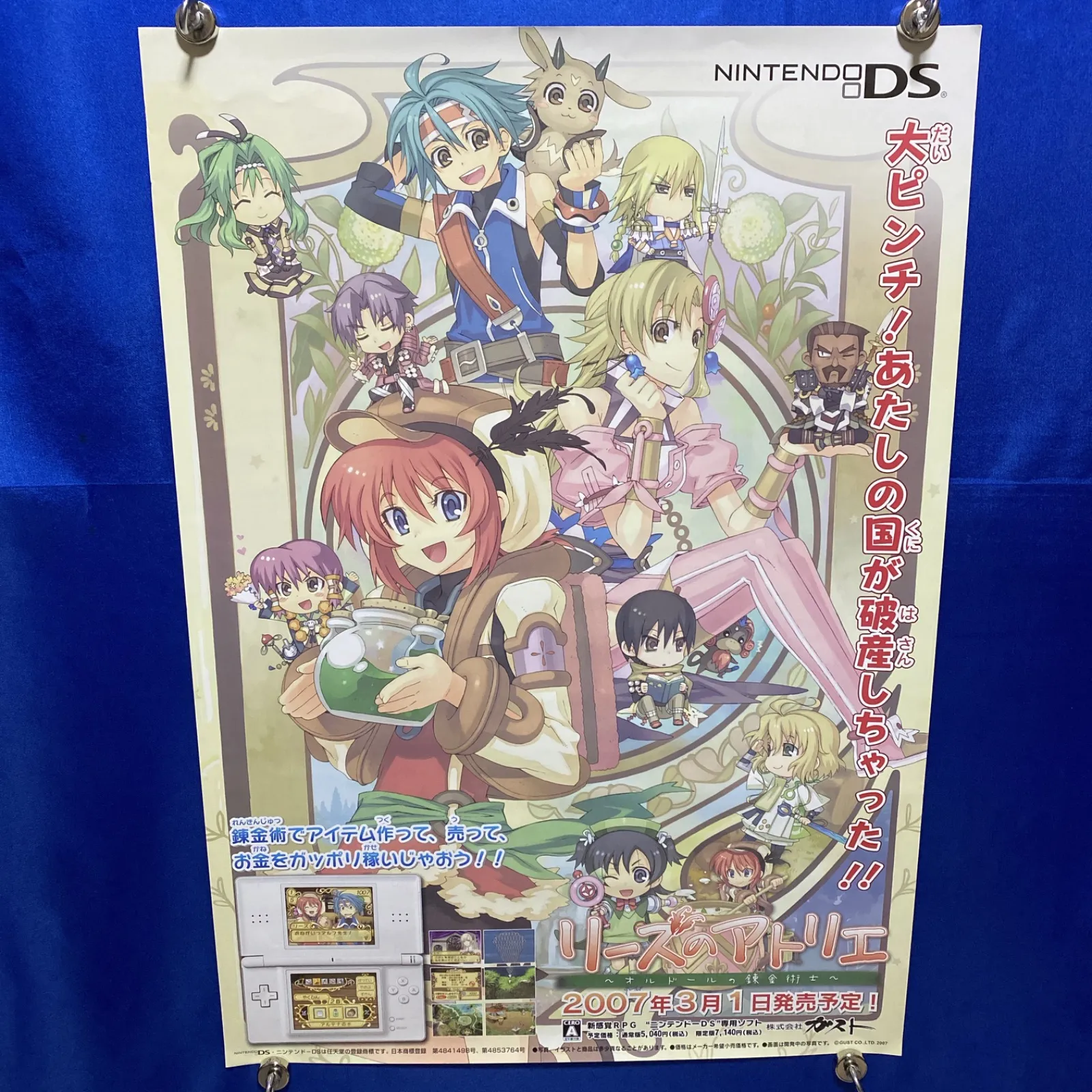 2026年最新】リーズのアトリエ 〜オルドールの錬金術士〜の人気