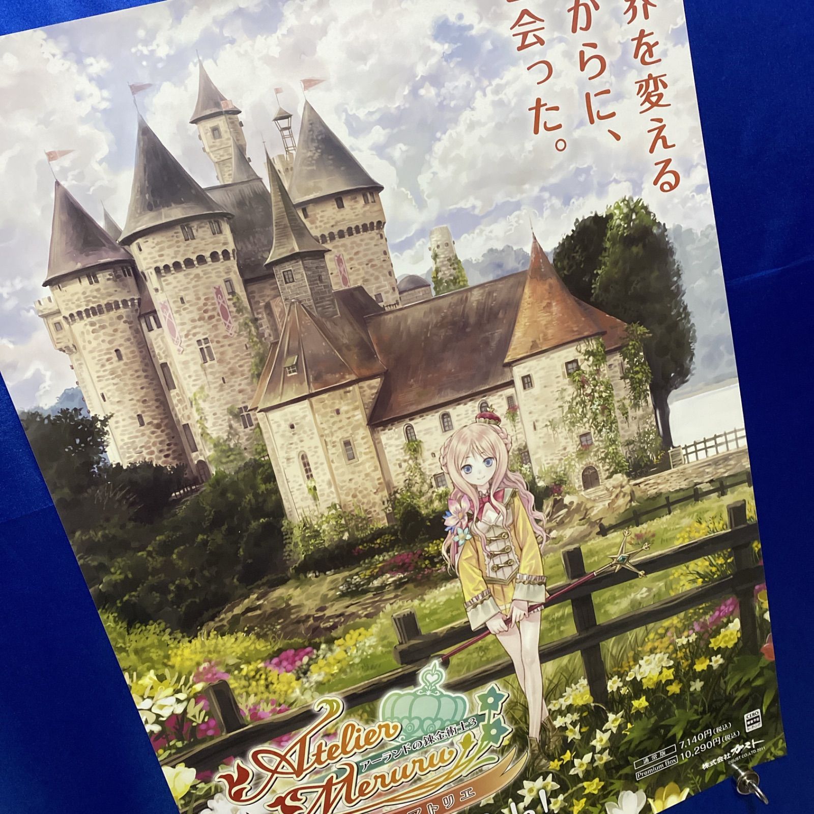 メルルのアトリエ アーランドの錬金術士3 ゲーム販促B2ポスター① 2011