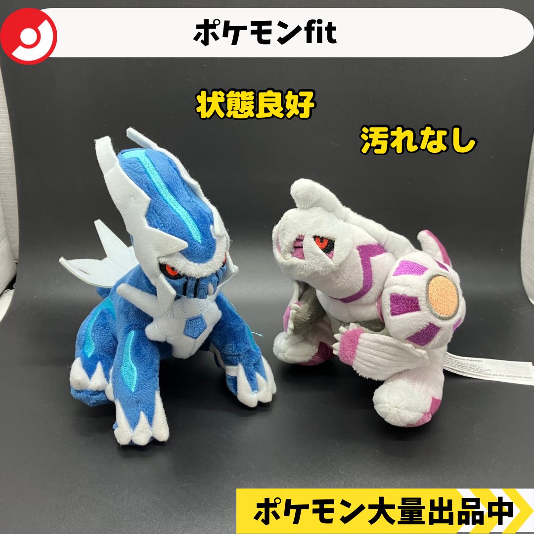 ディアルガ パルキア ぬいぐるみ 【公式通販】