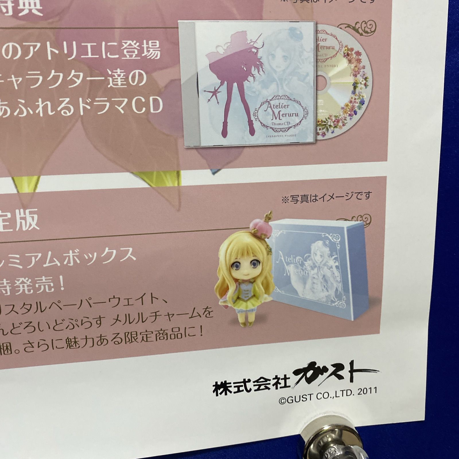 メルルのアトリエ アーランドの錬金術士3 ゲーム販促B2ポスター② 2011