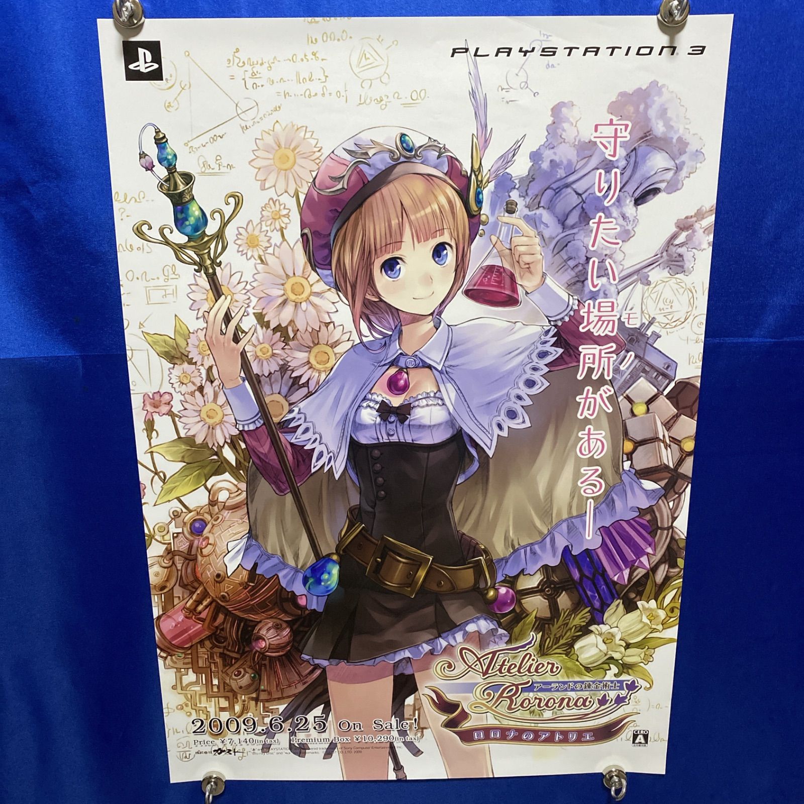 ロロナのアトリエ アーランドの錬金術士 ゲーム販促B2ポスター② 2009