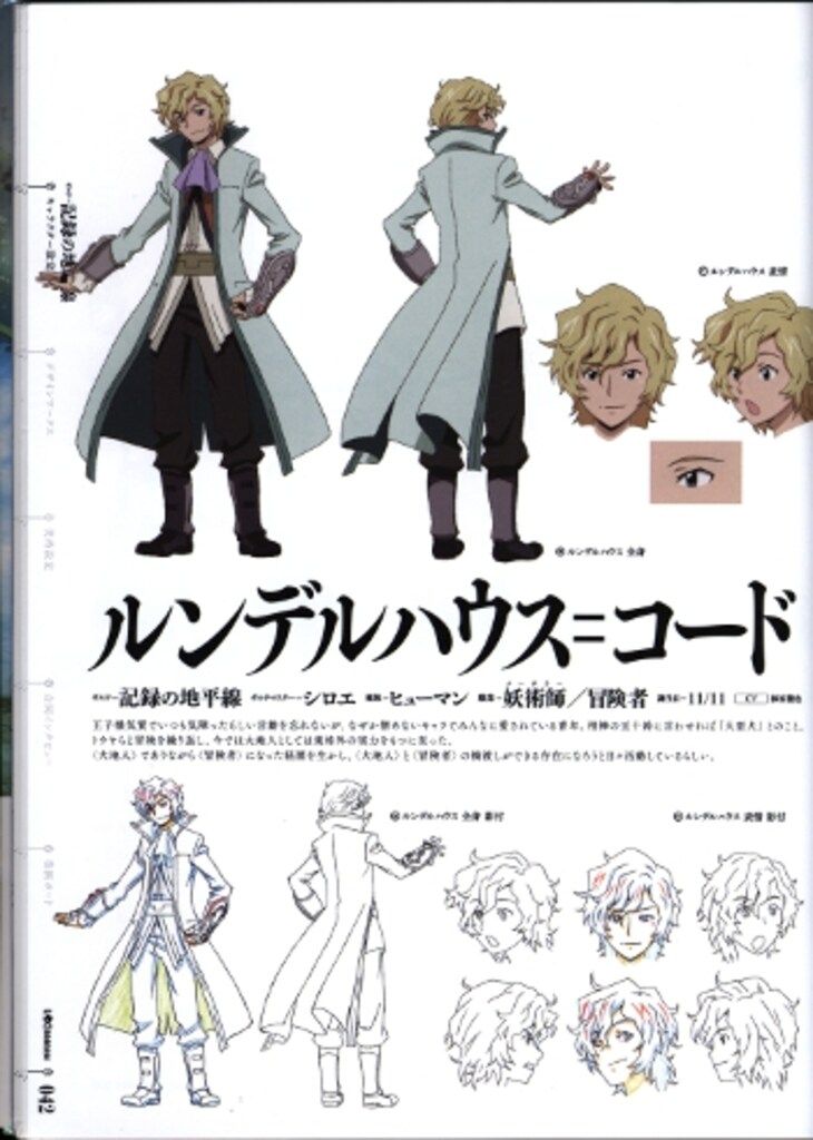 ログ・ホライズン 完全設定資料集2015 (帯付) Amazon.co.jp: ログ