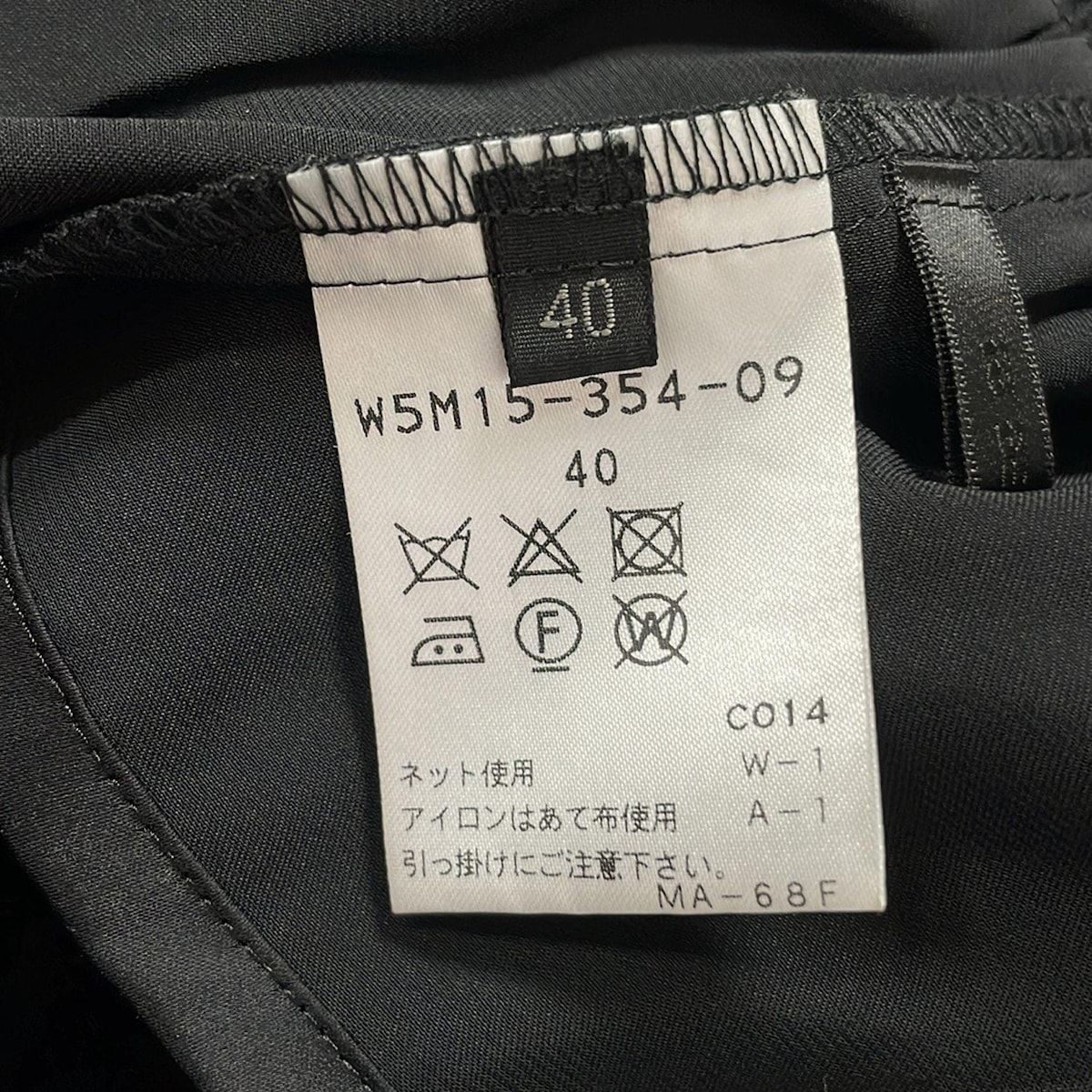  TO BE CHIC トゥービーシック スカートセットアップ レディース - 黒 レース スカートスーツ上下 ビジネススーツ