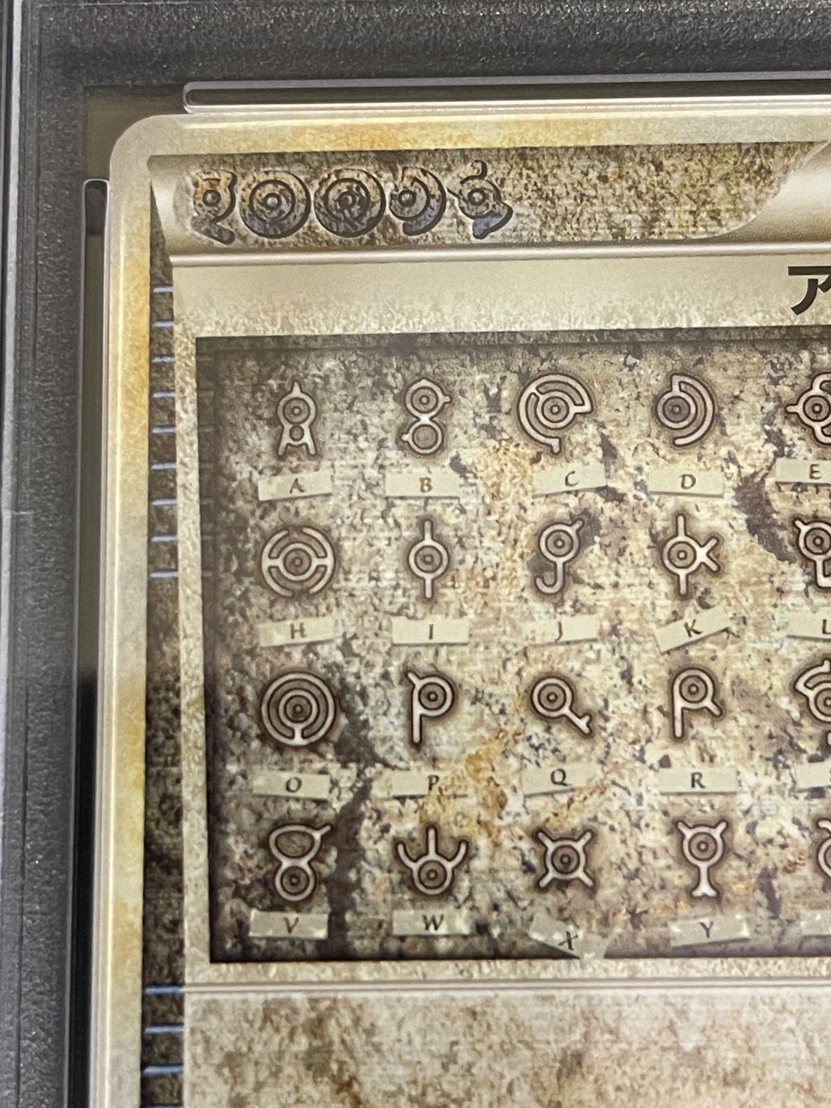 ポケモンカード 2009年 アルフの石版 070/071 ソウルシルバー PSA9鑑定