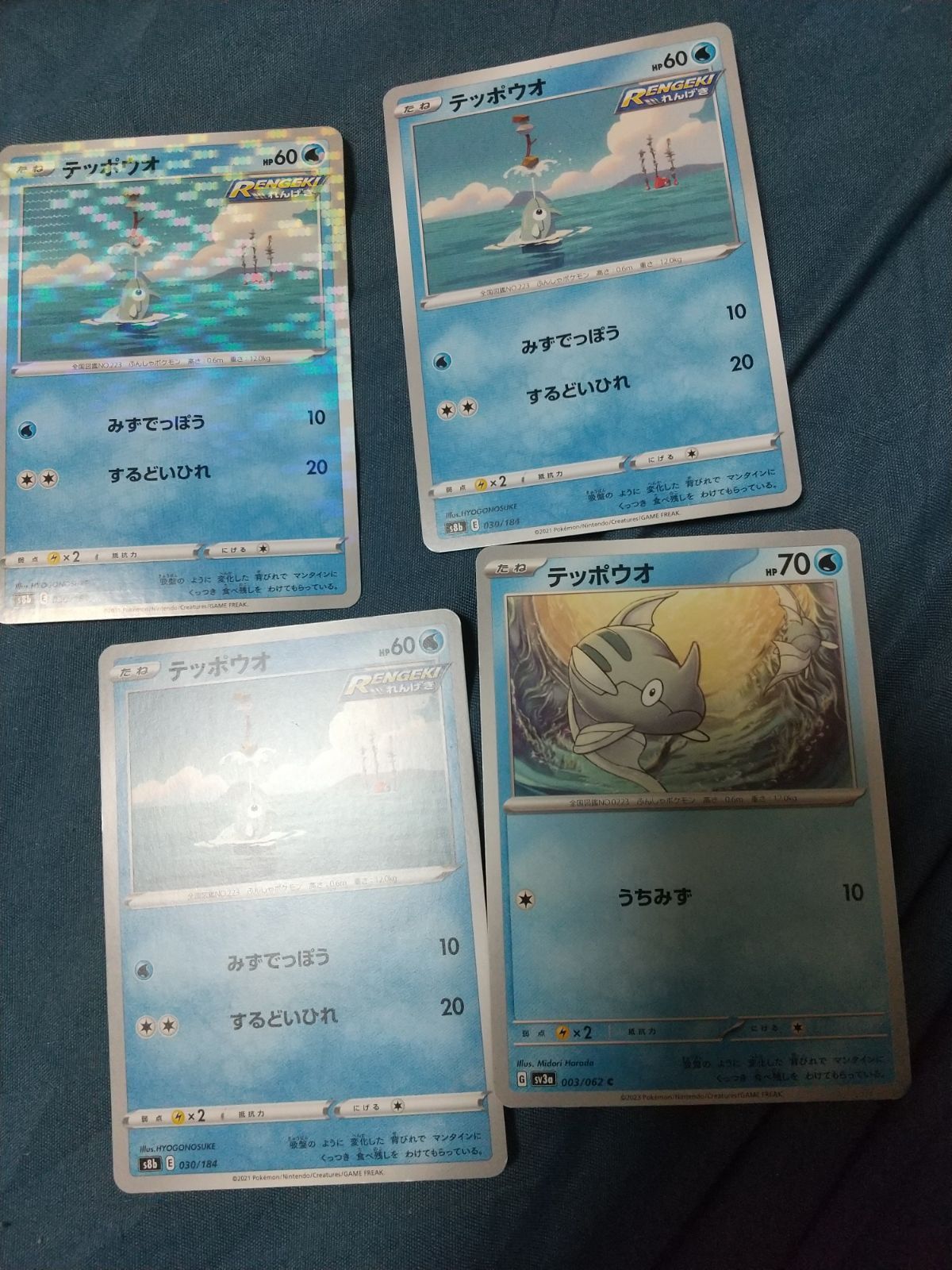 ポケモンカード テッポウオ まとめ処分 s-146 - メルカリ