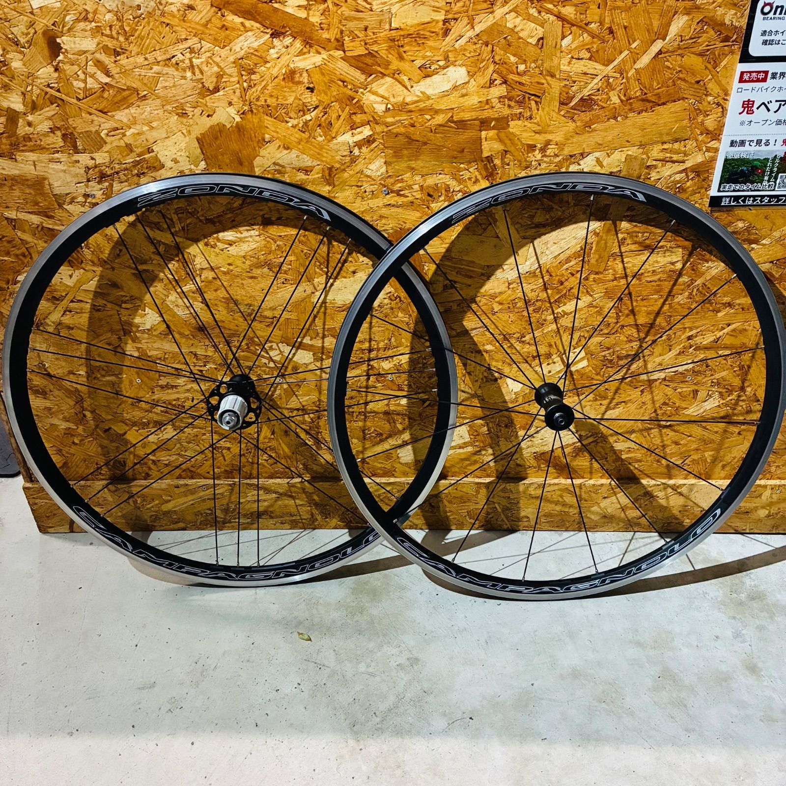 良品】カンパニョーロ ゾンダ 17C リムブレーキ アルミ ホイール