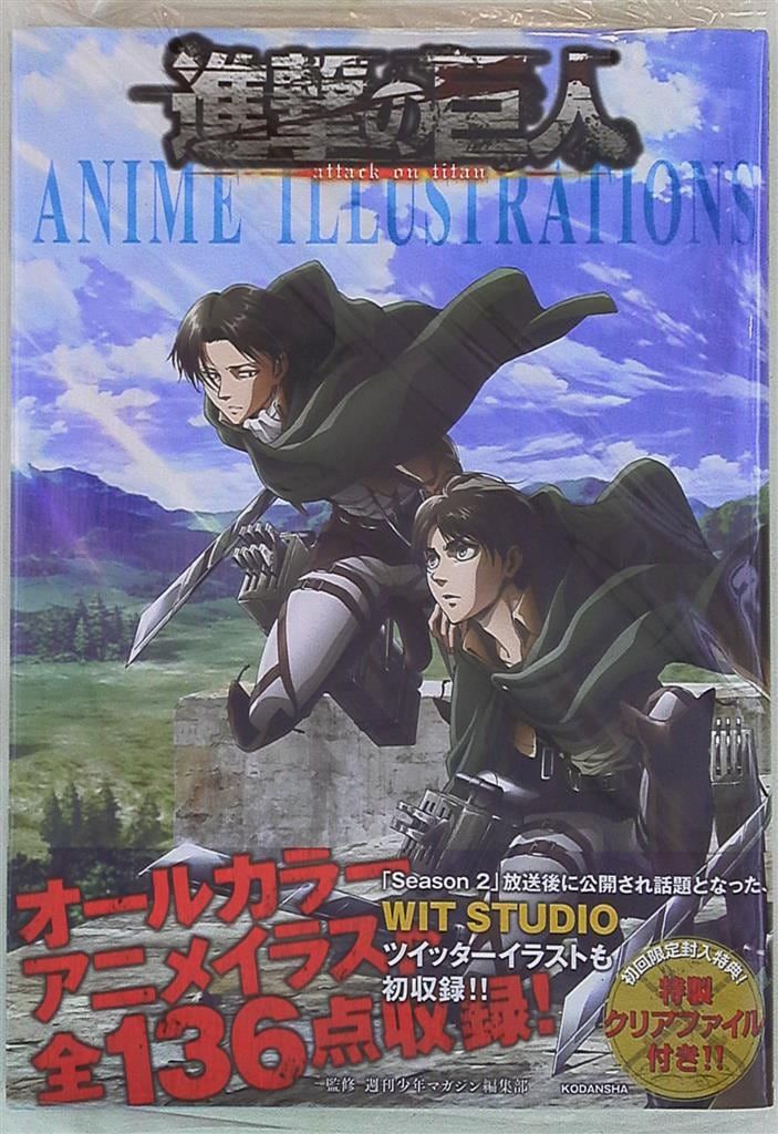 送料無料，セール 講談社 進撃の巨人アニメイラストレーションズ (帯付) イラスト集