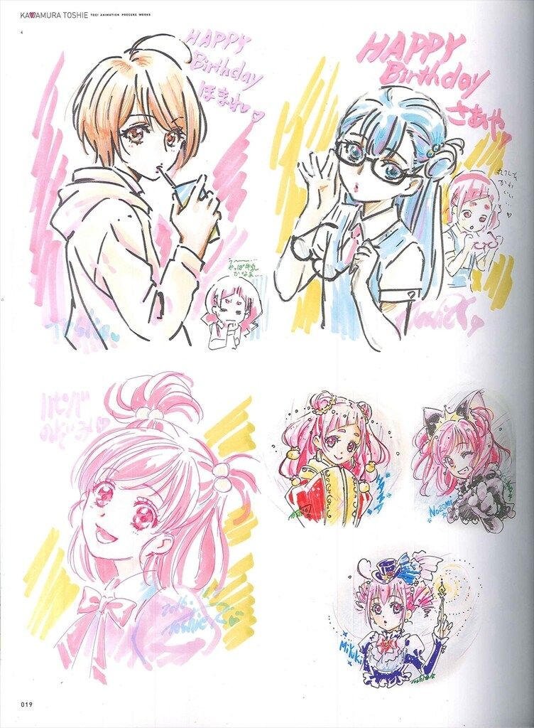 一迅社 改訂版 川村敏江 東映アニメーションプリキュアワークス (帯付