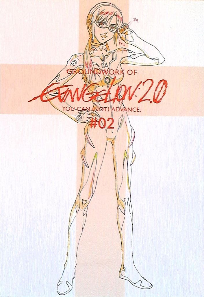 グラウンドワークス ヱヴァンゲリヲン新劇場版:破 アニメーション原画集 下巻