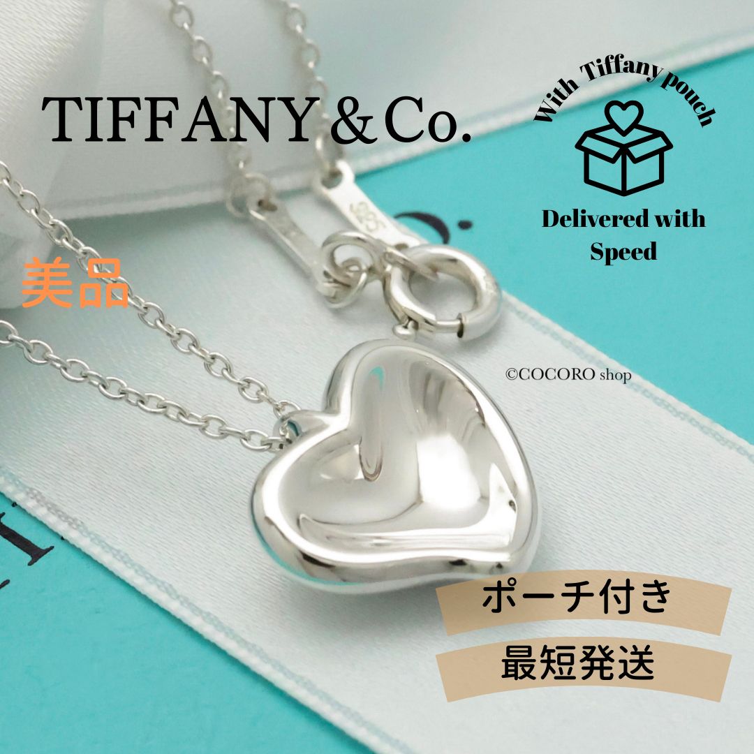 美品】ティファニー TIFFANY&Co. カーブド ハート エルサペレッティ