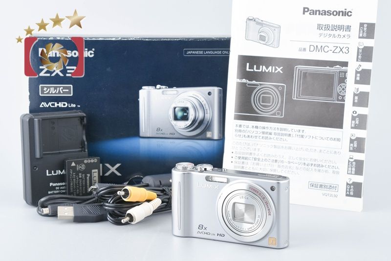 パナソニック　LUMIX DMC-ZX3 シルバー Amazon | パナソニック デジタルカメラ ルミックス シルバー DMC-ZX3-S