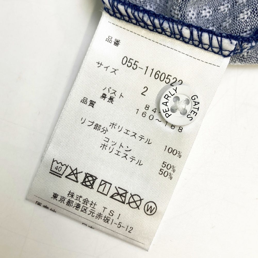 パーリーゲイツ