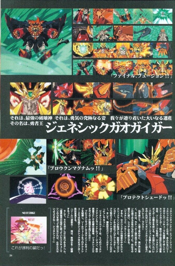 ホビージャパン 勇者王ガオガイガーFINAL VISUAL BOOK (帯付) - メルカリ