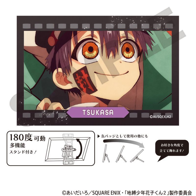 新品/公式】地縛少年花子くん2_アート缶バッジ つかさ 場面写 公式