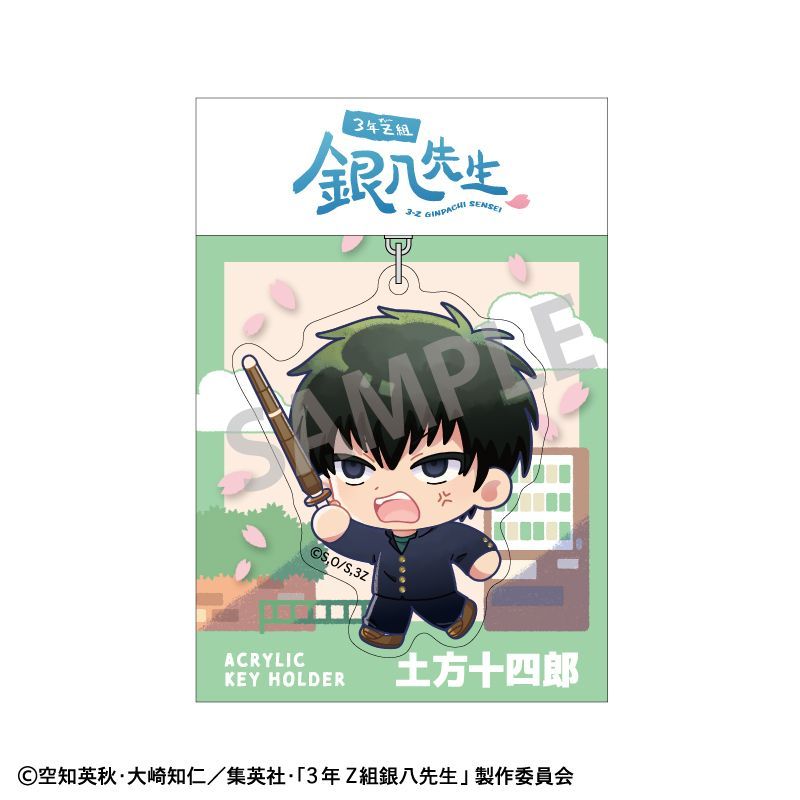 新品/公式】3年Z組銀八先生_アクリルキーホルダー 土方十四郎 登校風景