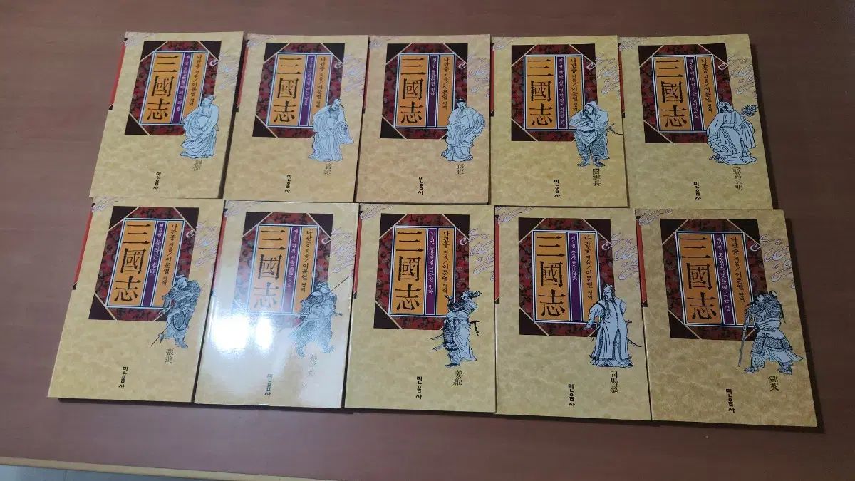 イ ムニョル 三国志 1 10 완 A級 きれいな本