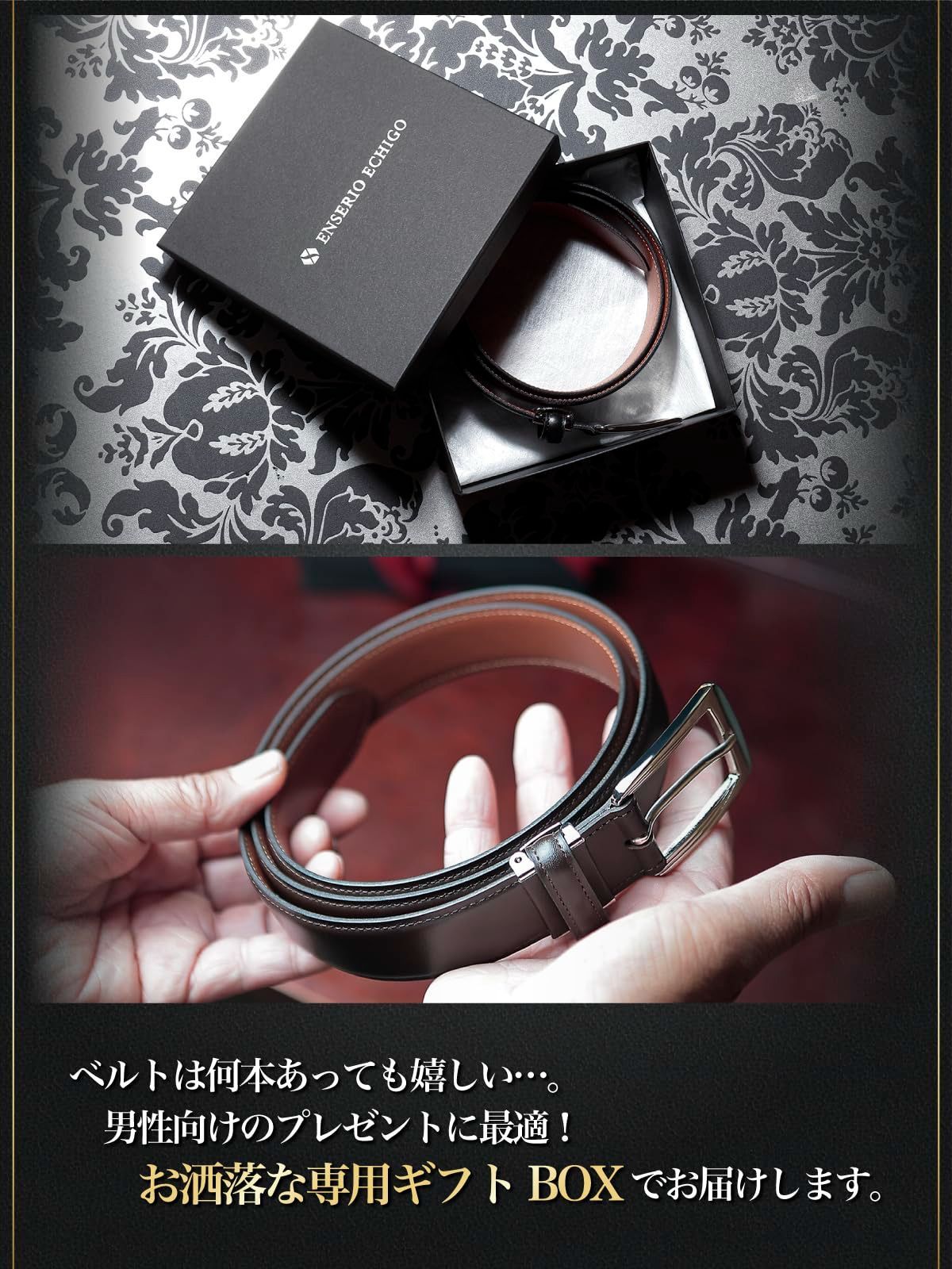 商品 紳士 スーツ 大きいサイズ セットアップ ビジネス 日本 本革 タンナーズ協会 メンズ 国産 ベルト 姫路 ECHIGO レザー ENSERIO