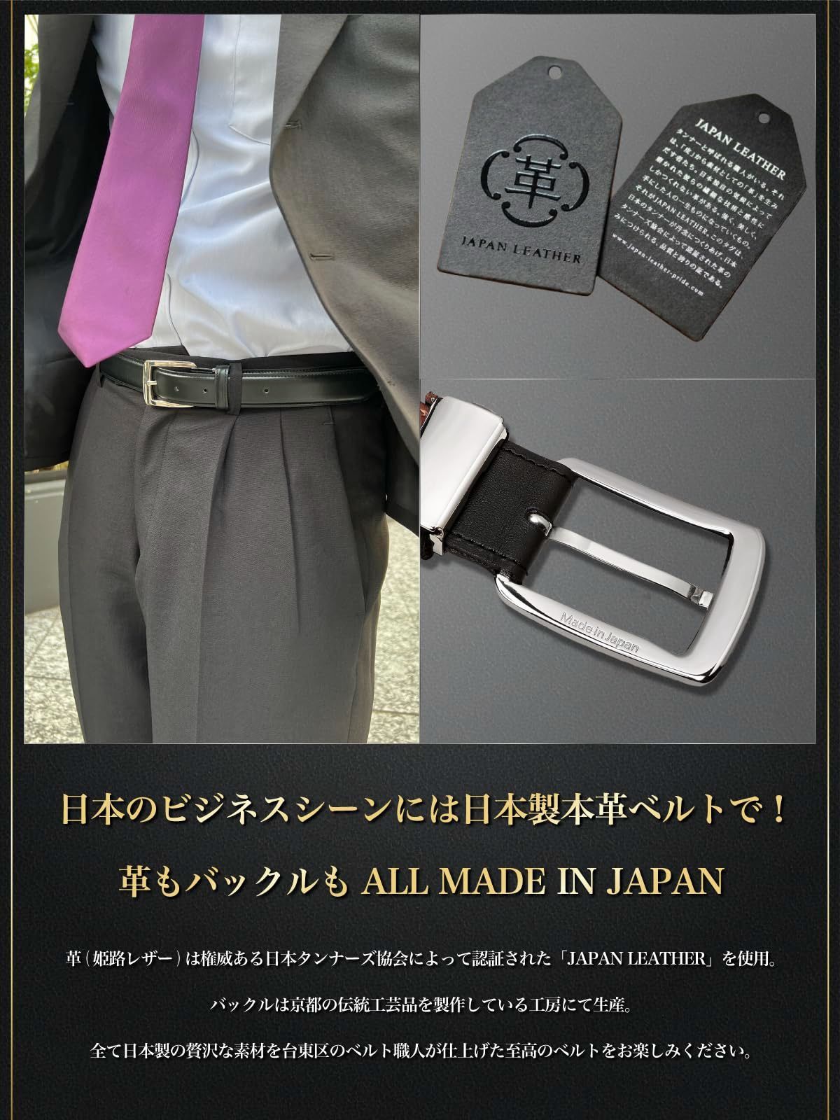  商品 紳士 スーツ 大きいサイズ セットアップ ビジネス 日本 本革 タンナーズ協会 メンズ 国産 ベルト 姫路 ECHIGO レザー ENSERIO ベルト キッズファッション小物
