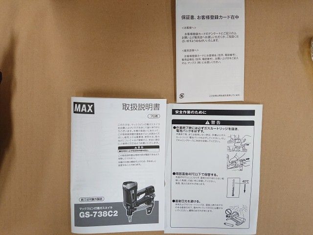 ガスネイラ GS-738