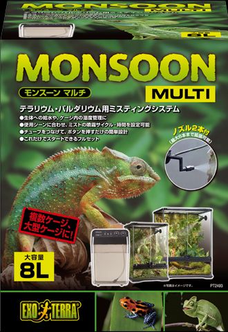 エキゾテラ モンスーン マルチ 特売品 方面
