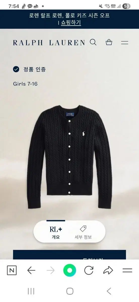 ポロ ガールズ ケーブル ニット カーディガン サイズ XL 16