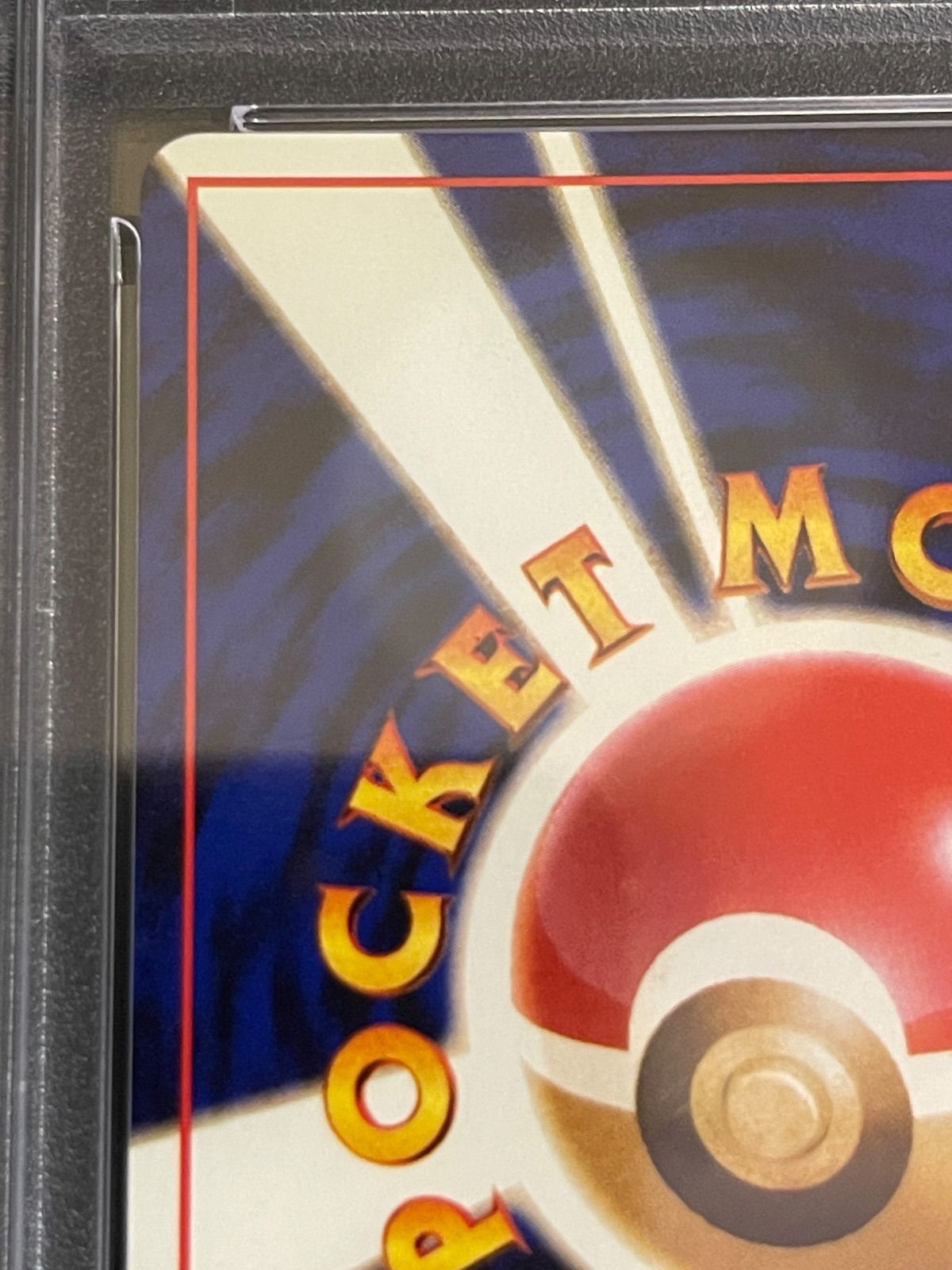 ポケモンカード 1997年 サンダース 旧裏 ジャングル PSA10鑑定品