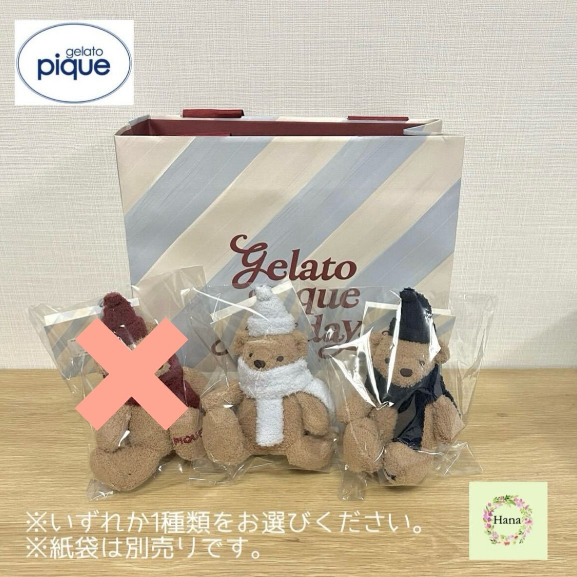 ジェラートピケ GELATOPIQUE POPUP 限定 ベアチャーム 全3種類 新品未開封】ポップアップ限定 GELATO PIQUE ジェラピケ ベアチャーム