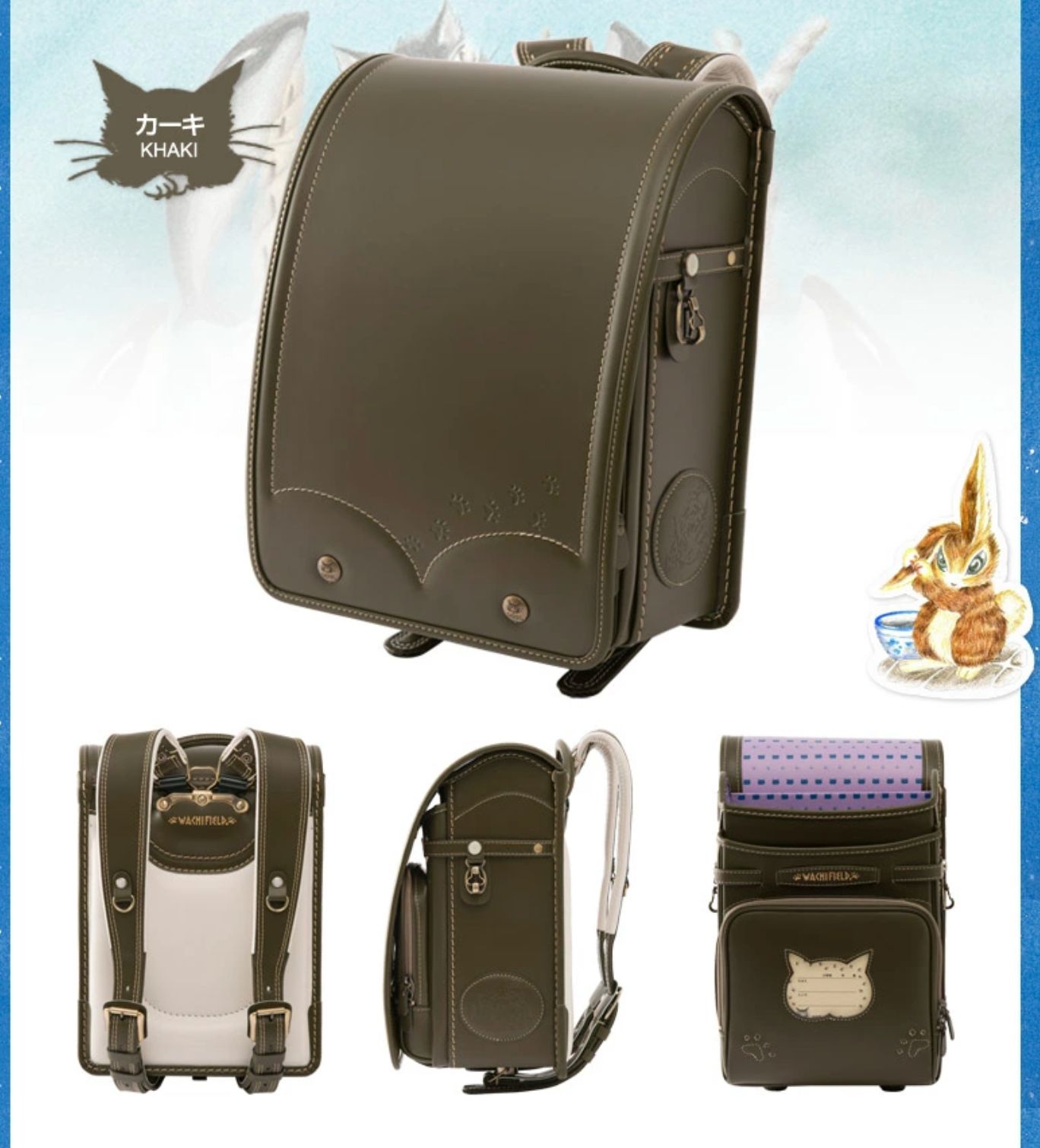 ユーアンドアイ ランドセル WachiField わちふぃーるど カーキ 男の子用 女の子用 牛革 A 4クリアファイル 国産 軽量 6年修理保証 低価格型落ち