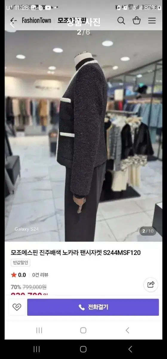 MOJO.S.PHINE モジョエスピン パール ツイード ジャケット