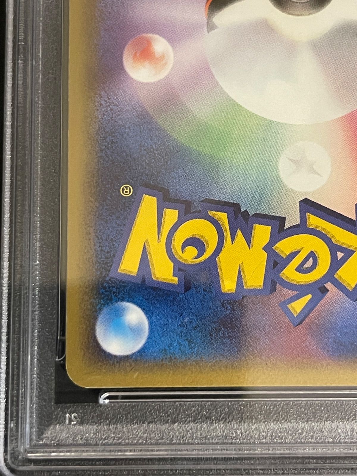 ポケモンカード 2006年 ルギアex 031/PLAY プロモ PSA7鑑定品 - メルカリ