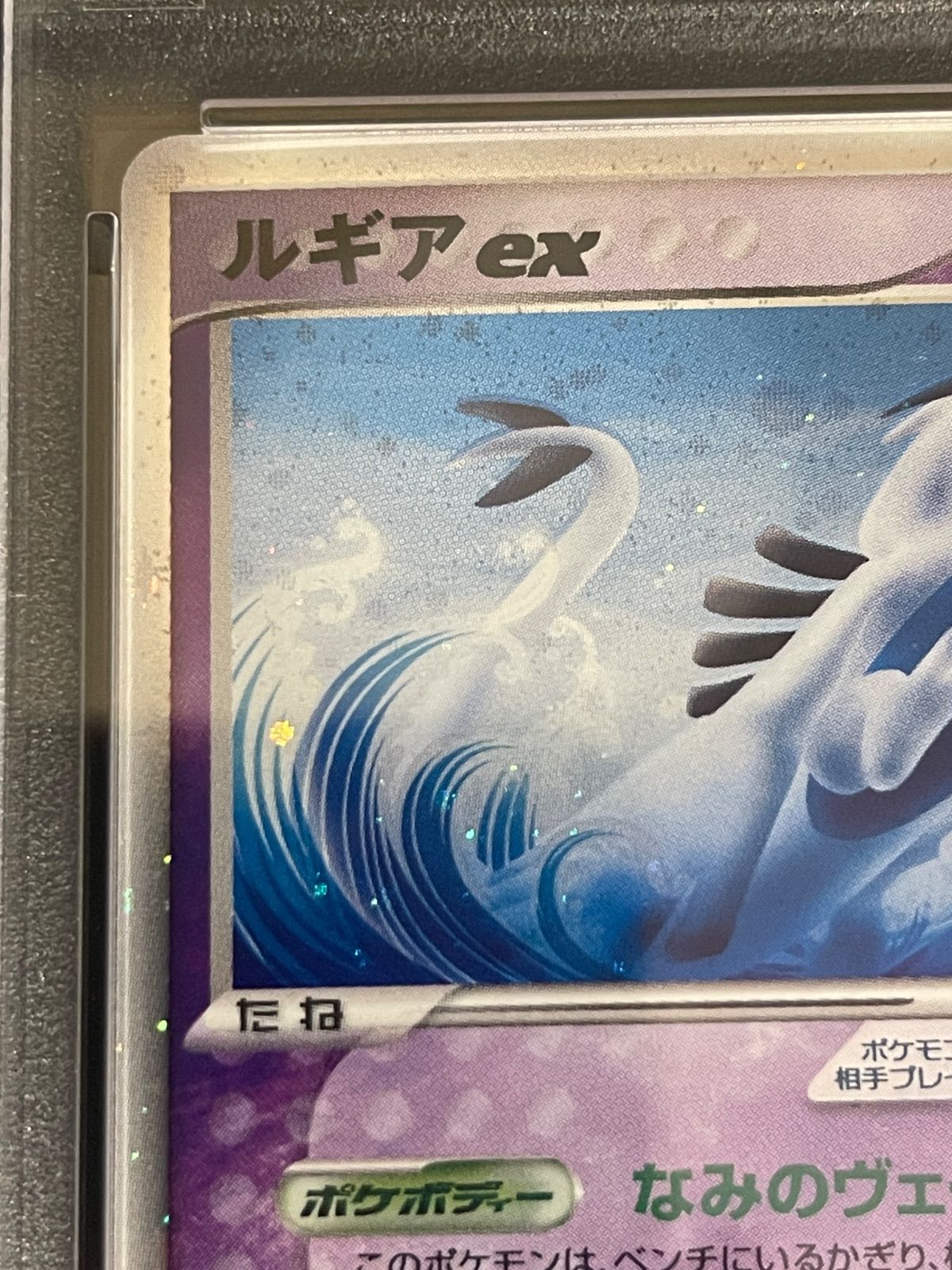ポケモンカード 2006年 ルギアex 031/PLAY プロモ PSA7鑑定品 - メルカリ