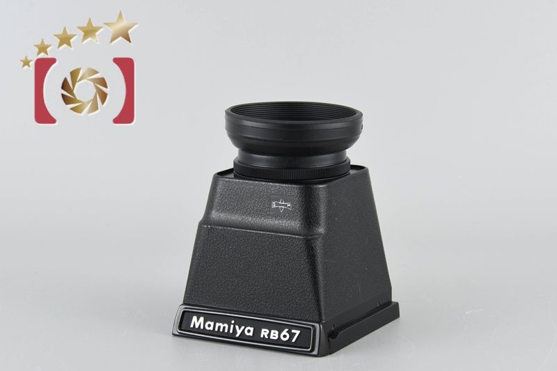 Mamiya マミヤ 野外ルーペファインダー RB 67用