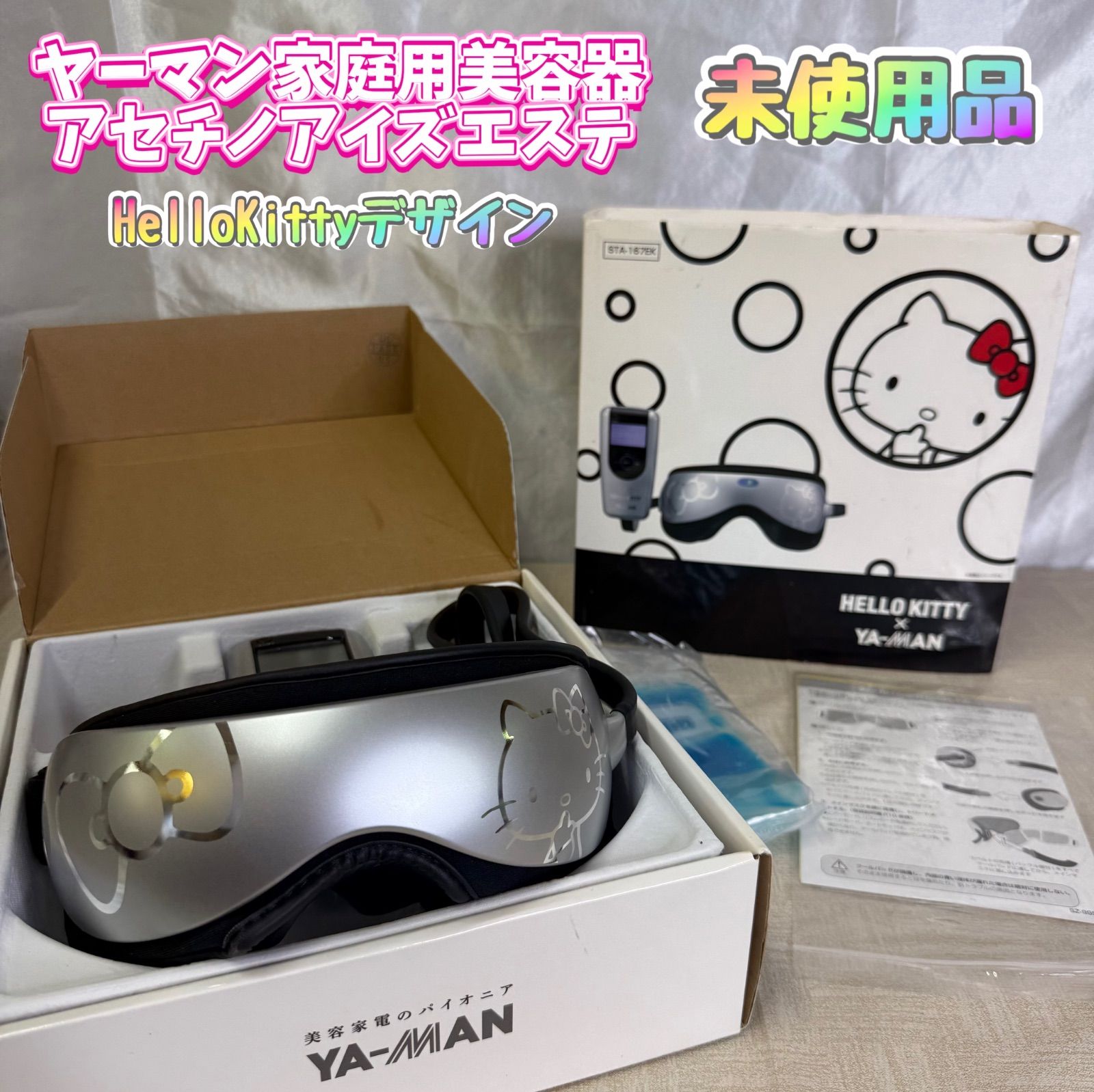 ヤーマン家庭用美容器アセチノアイズエステ HelloKittyデザイン - メルカリ