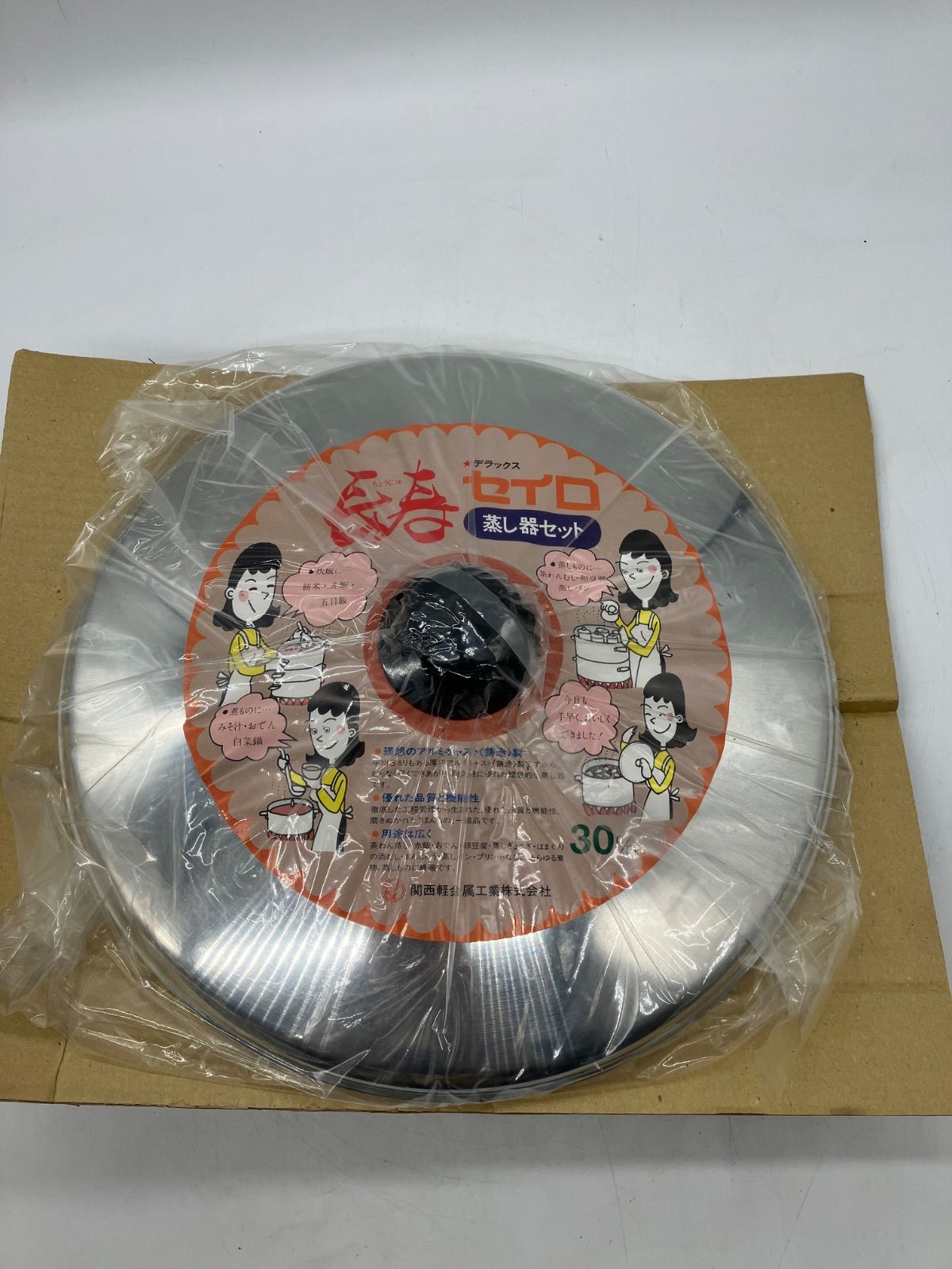 ♨長寿 セイロ♨