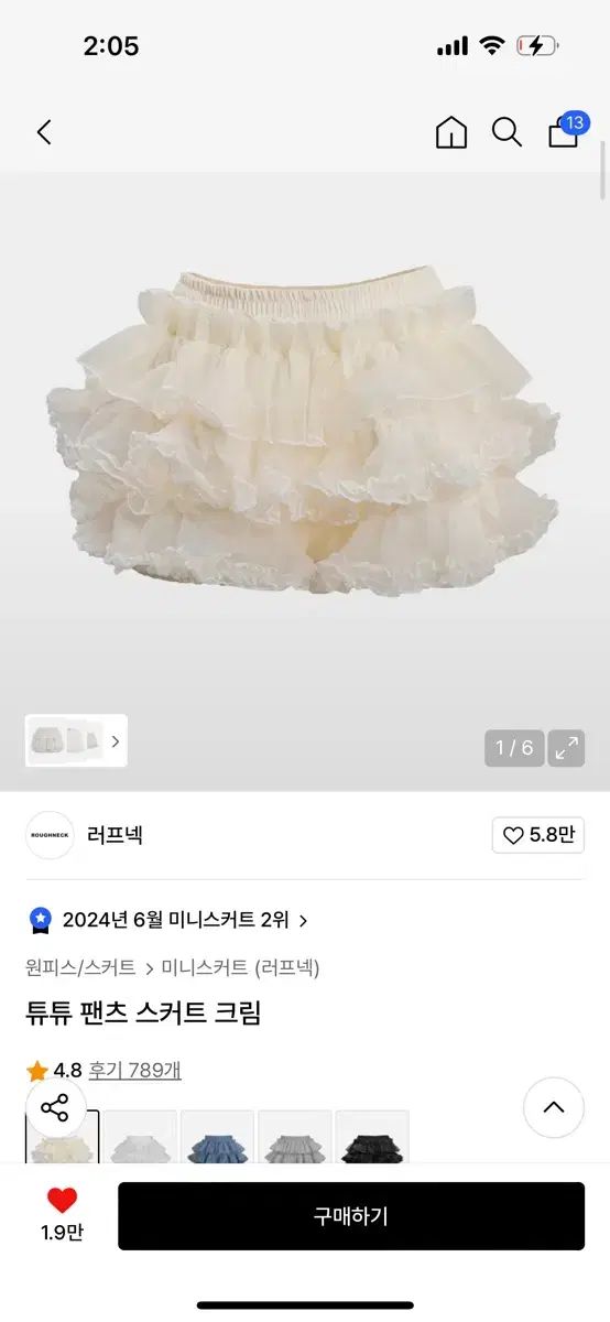 新品 ラフネック チュチュ パンツ スカート クリーム - メルカリ