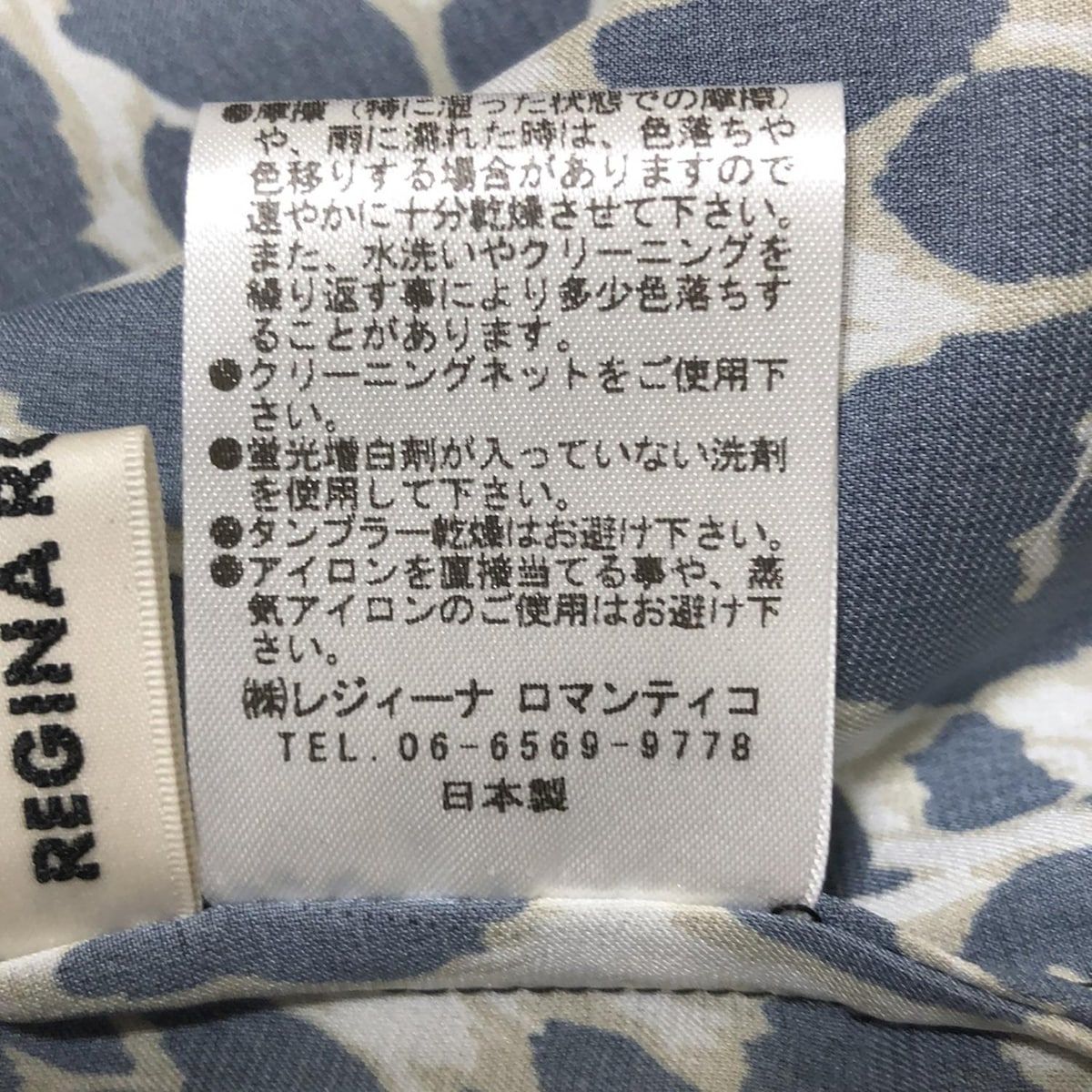  Regina Romantico レジィーナロマンティコ 長袖カットソー サイズ34 S レディース - ライトグレー×黒×カーキ ハイネック 豹柄 長袖 Tシャツ カットソー