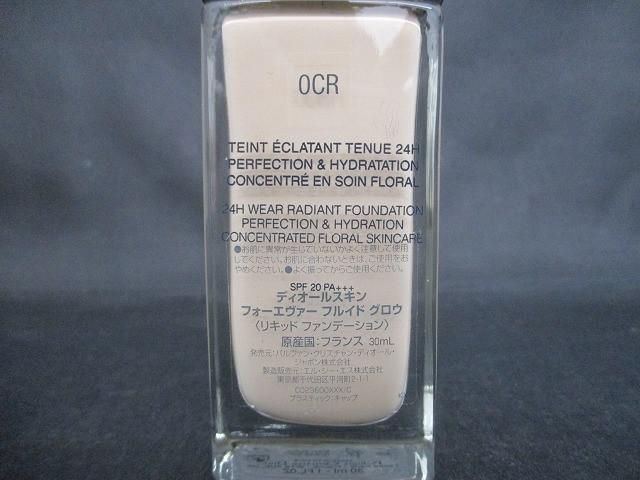 未使用 ディオール Dior スキン フォーエバーフルイド グロウ 0CR 30ml