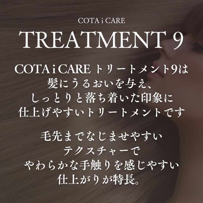 コタ COTA セラ スパ トリートメント9 800 ml 詰め替え