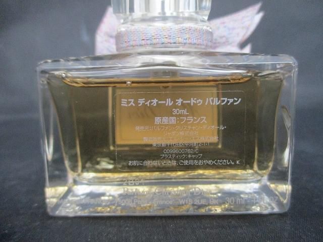残9割 クリスチャンディオール Christian Dior 香水 レディース ミス