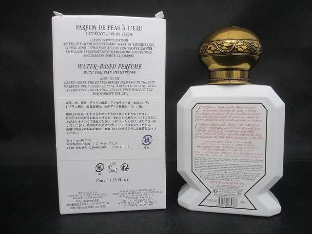 残9割 香水 レディース オー トリプル ヘリオトロープ デュ ペルー 75 ml