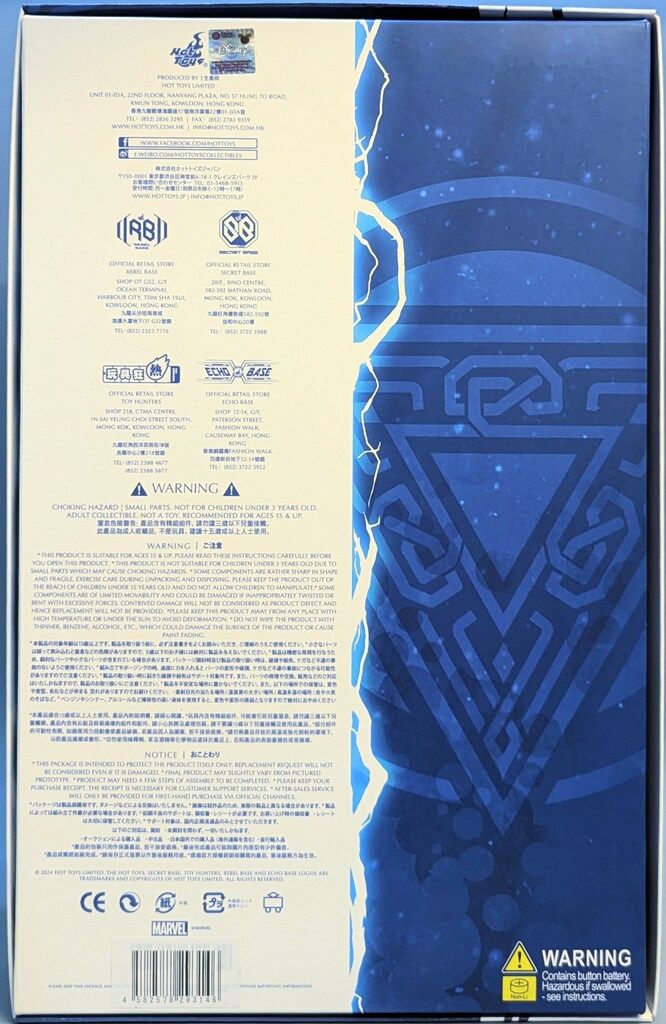 ホットトイズ ムービー マスターピース ソー