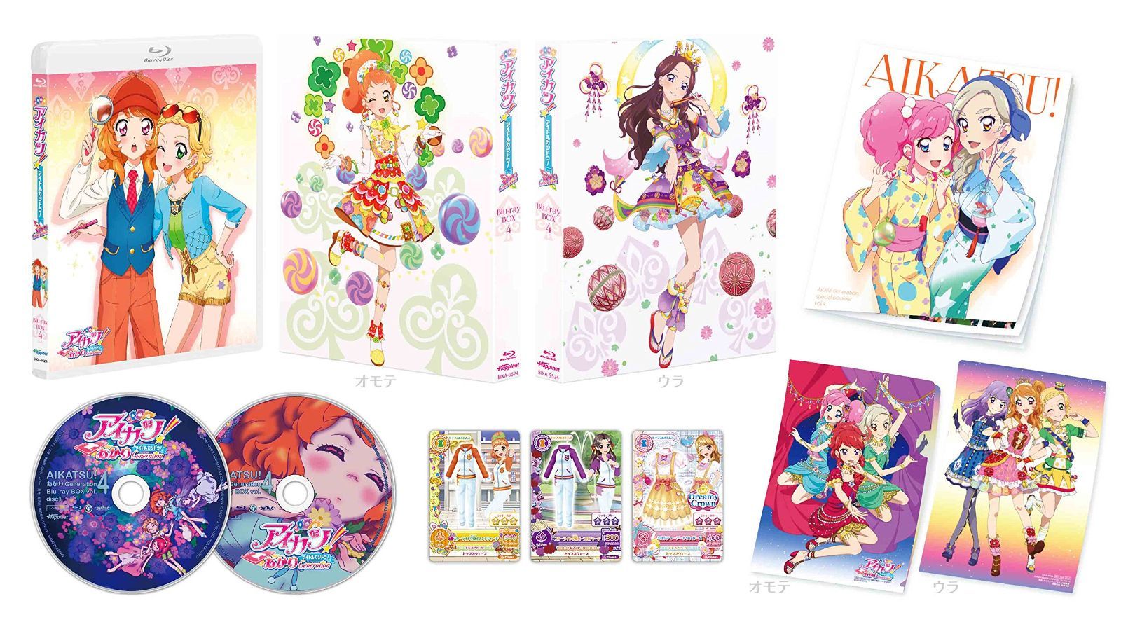 アイカツ! あかりGeneration Blu-ray BOX4[BD]（中古） - メルカリ
