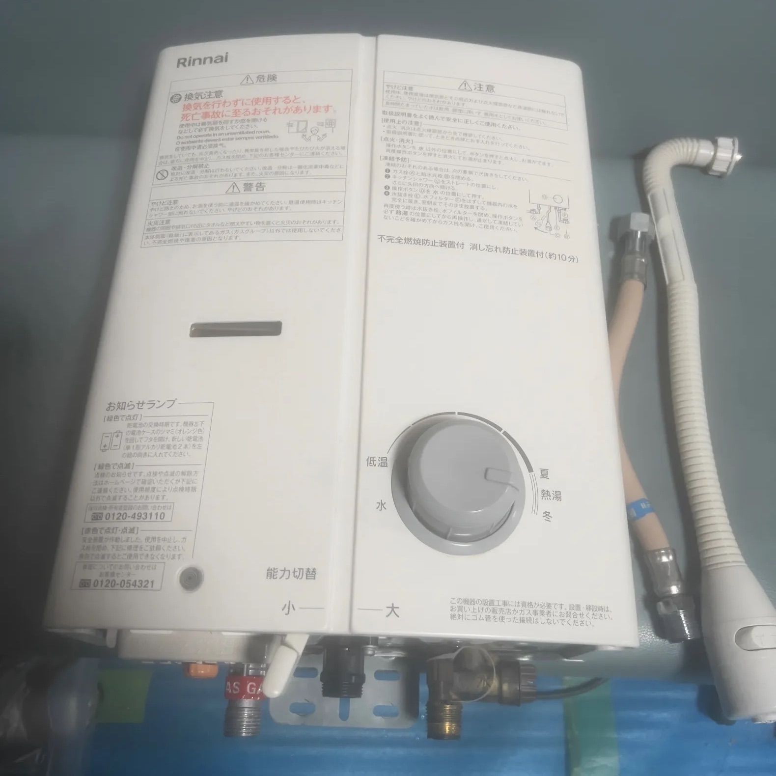 リンナイ 給湯器 湯沸かし器 RUS-V 51 YTA