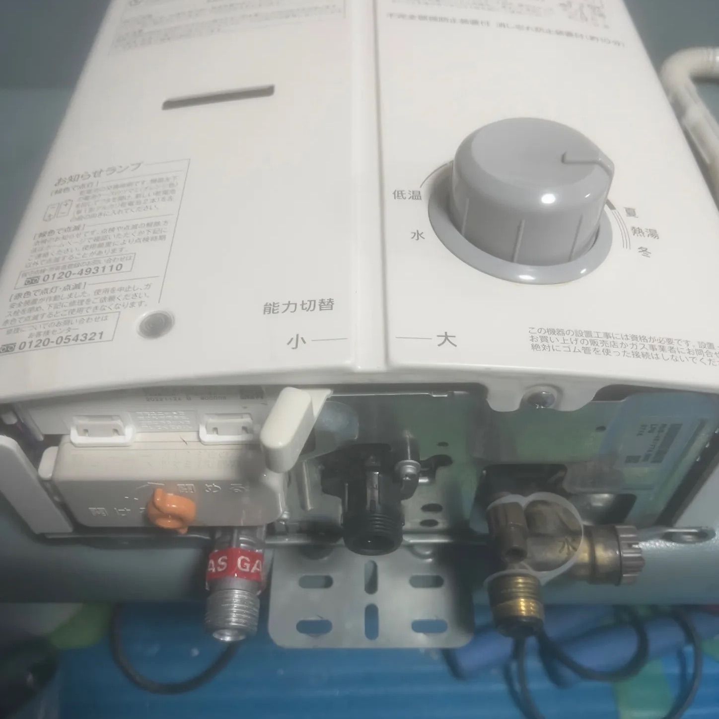 リンナイ 給湯器 湯沸かし器 RUS V 51 YTA