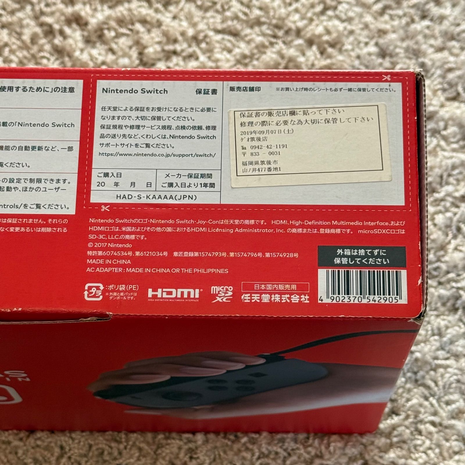 バッテリー強化版