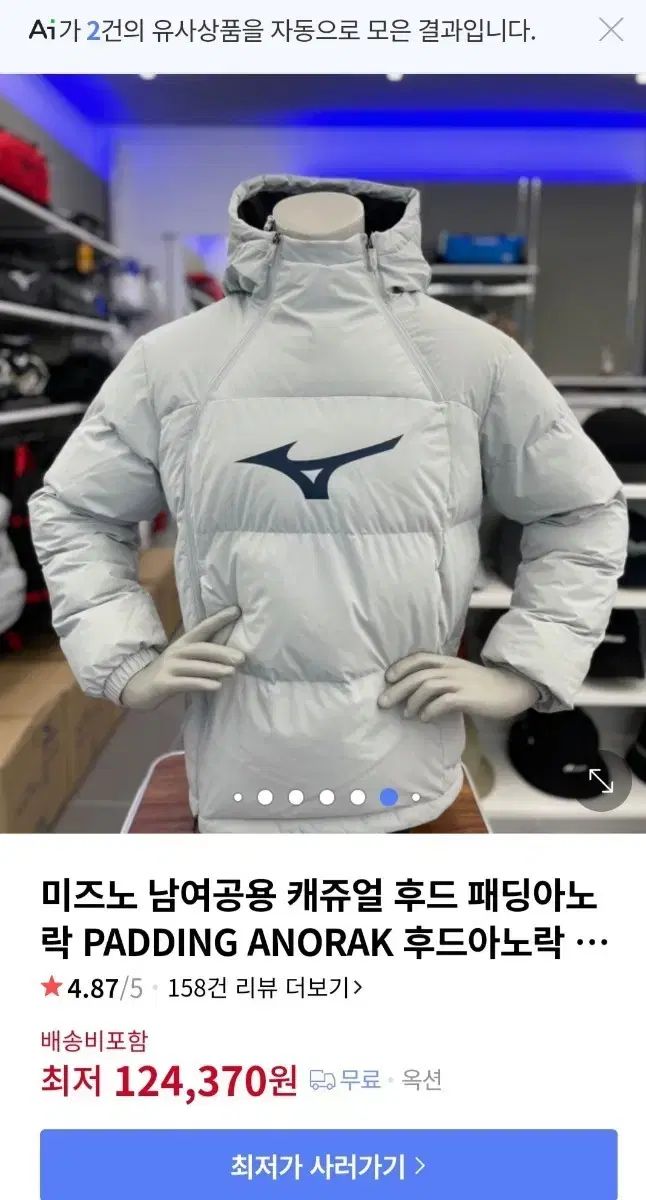 ミズノ アノラック ダウン レディース Mサイズ - メルカリ