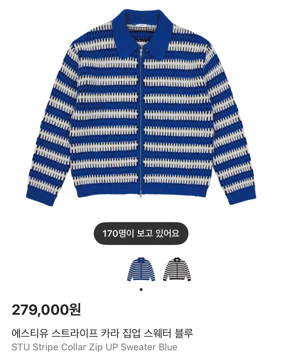 STU ストライプ ブルー ジップアップセーター m