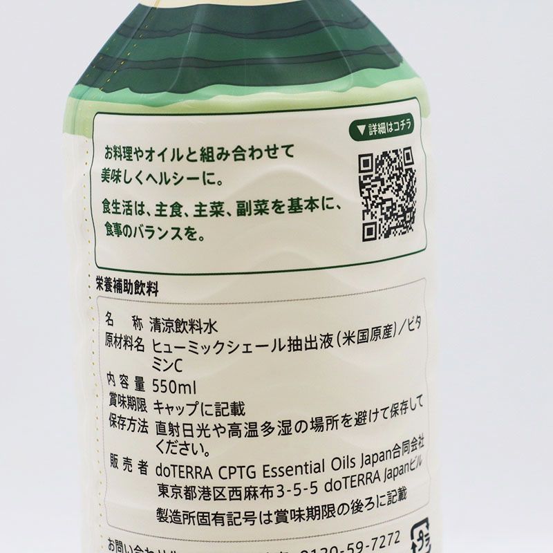 doTERRA ドテラ PHOSSIL ミネラルオリジナル 550ml 4本セット 期限2027