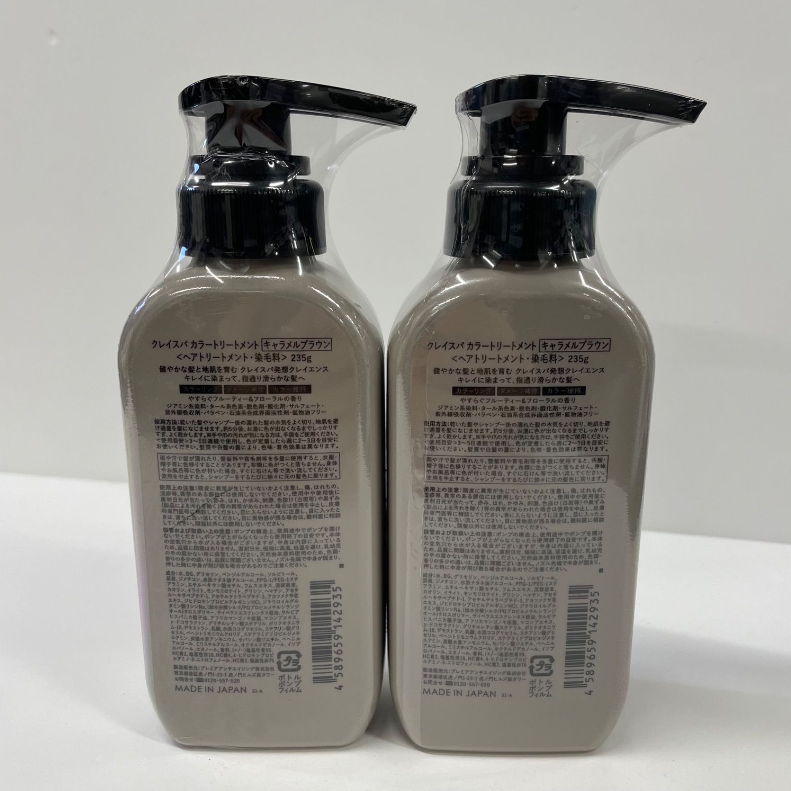 K2177 clayence クレイエンス クレイスパ カラートリートメント