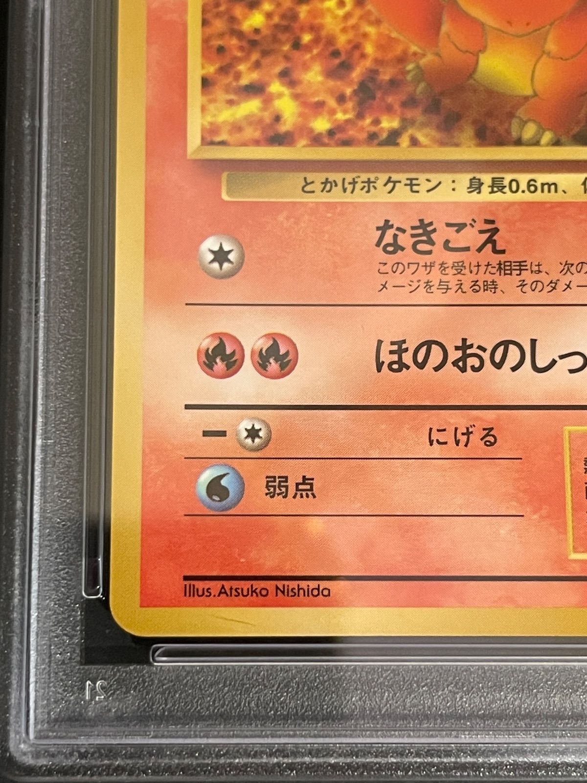 ポケモンカード 1998年 ヒトカゲ 旧裏 拡張シート 青版 光沢あり PSA10